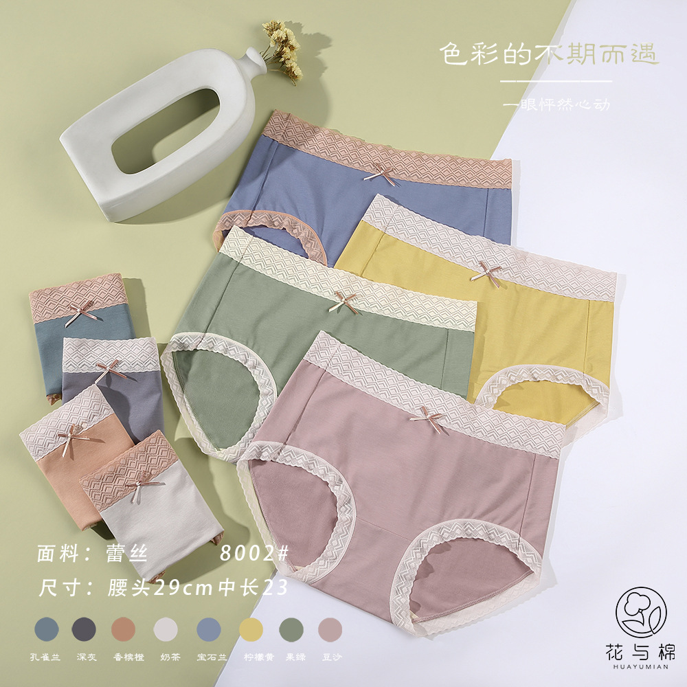 女士内裤新品棉质蕾丝花边蝴蝶结三角裤大码中腰简约纯色透气内裤