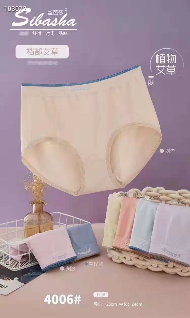 秋冬新款棉质小清新字母印花三角裤加大码中腰简约舒适透气内裤