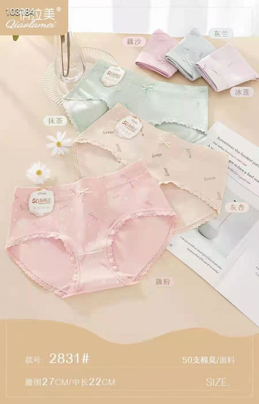 2021新款棉质可爱蝴蝶结三角裤低腰字母印花少女透气内裤厂家批发