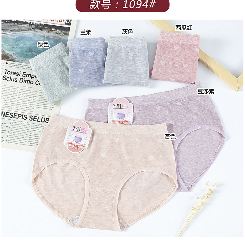 内裤女爱心印花一片式美体无缝棉女士内裤中腰舒适透气提臀三角裤