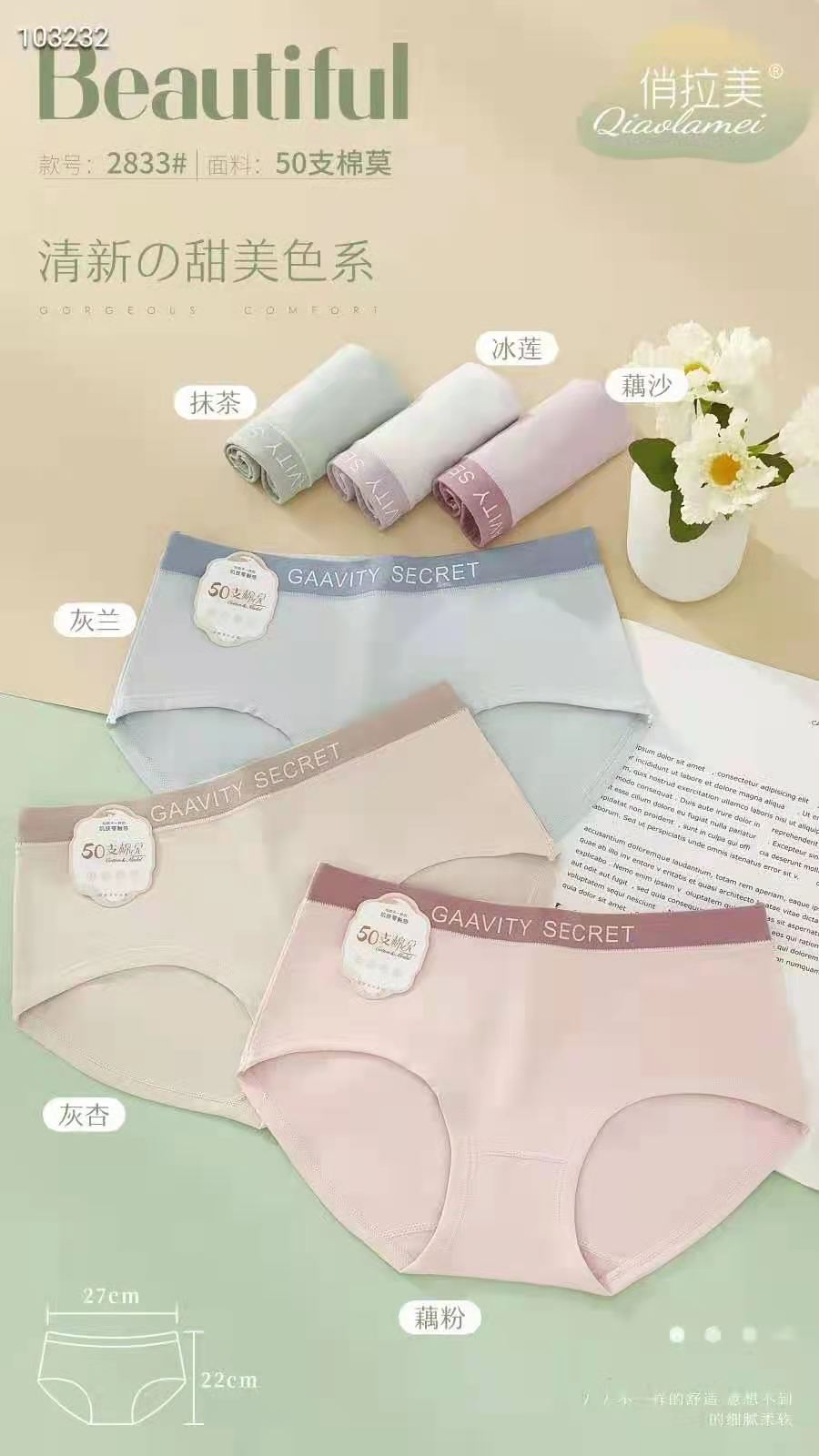 2021秋冬新品棉质撞色少女三角裤低腰简约印花透气学生内裤