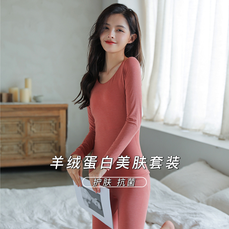 新款美雅碧保暖内衣女超薄德绒圆领修身女士保暖套装打底秋衣秋裤