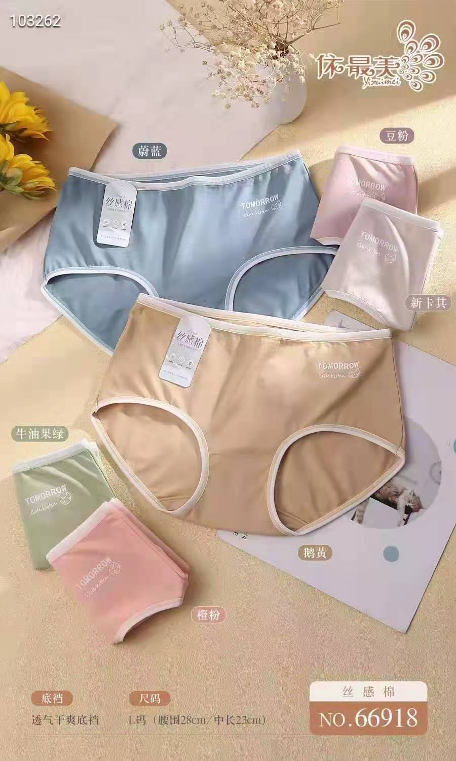 女士内裤新款棉质可爱糖果色三角裤低腰简约字母印花透气少女内裤