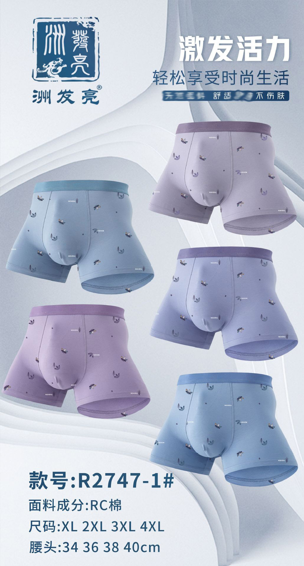 新品时尚满花透气50支棉质男士平脚裤中腰男式四角裤厂家直销