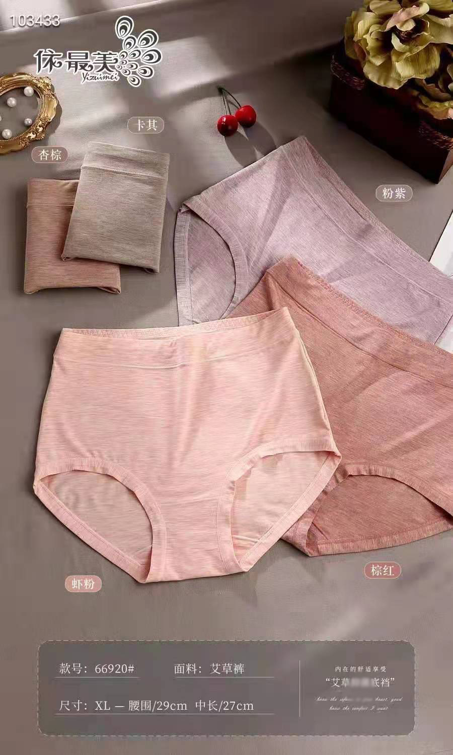 女士内裤2021彩纱莫代尔三角裤加大码高腰简约纯色透气内裤批发