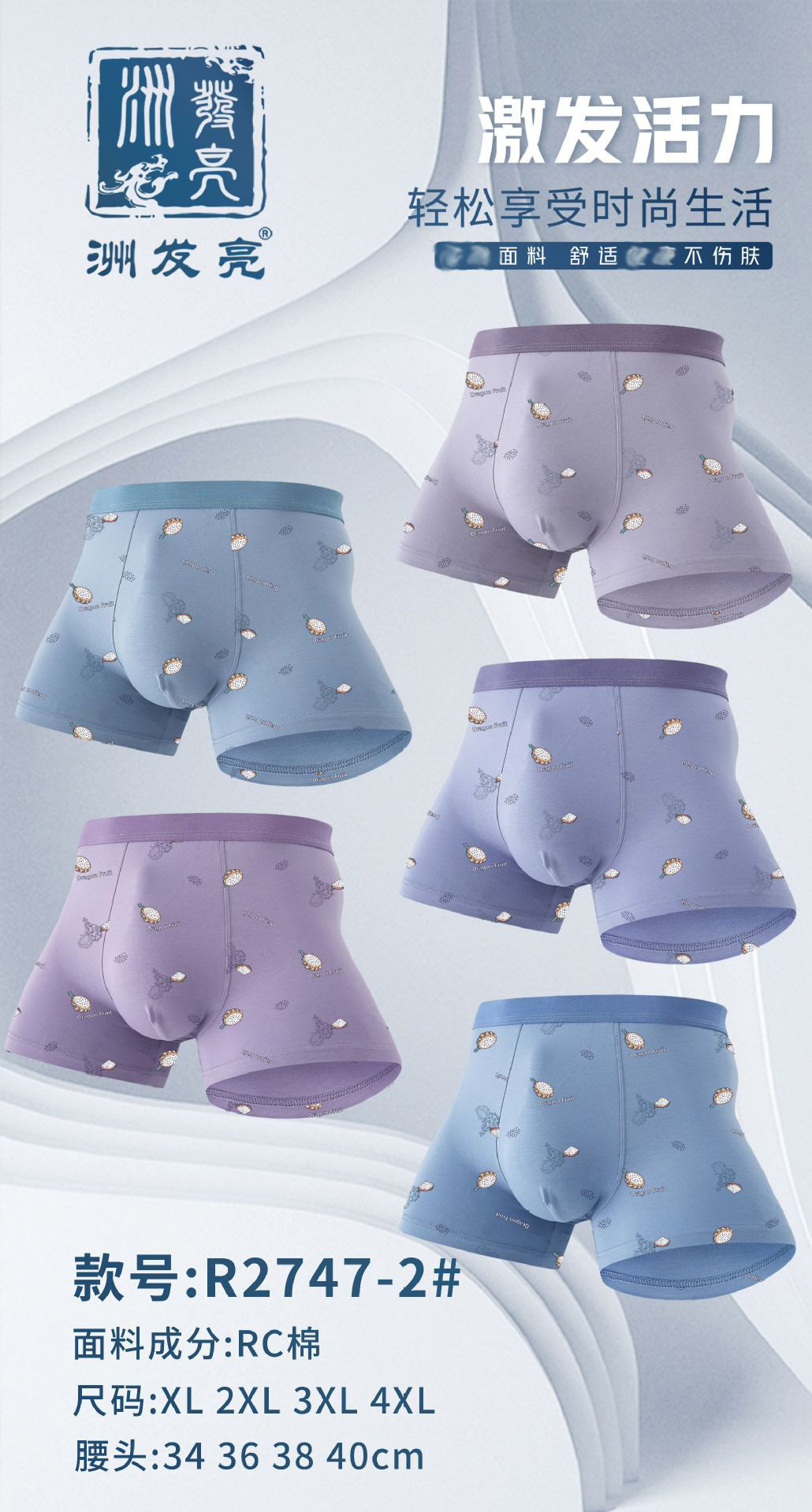 新款50支透气棉质男士平角裤印花时尚中腰男式平脚裤厂家直销