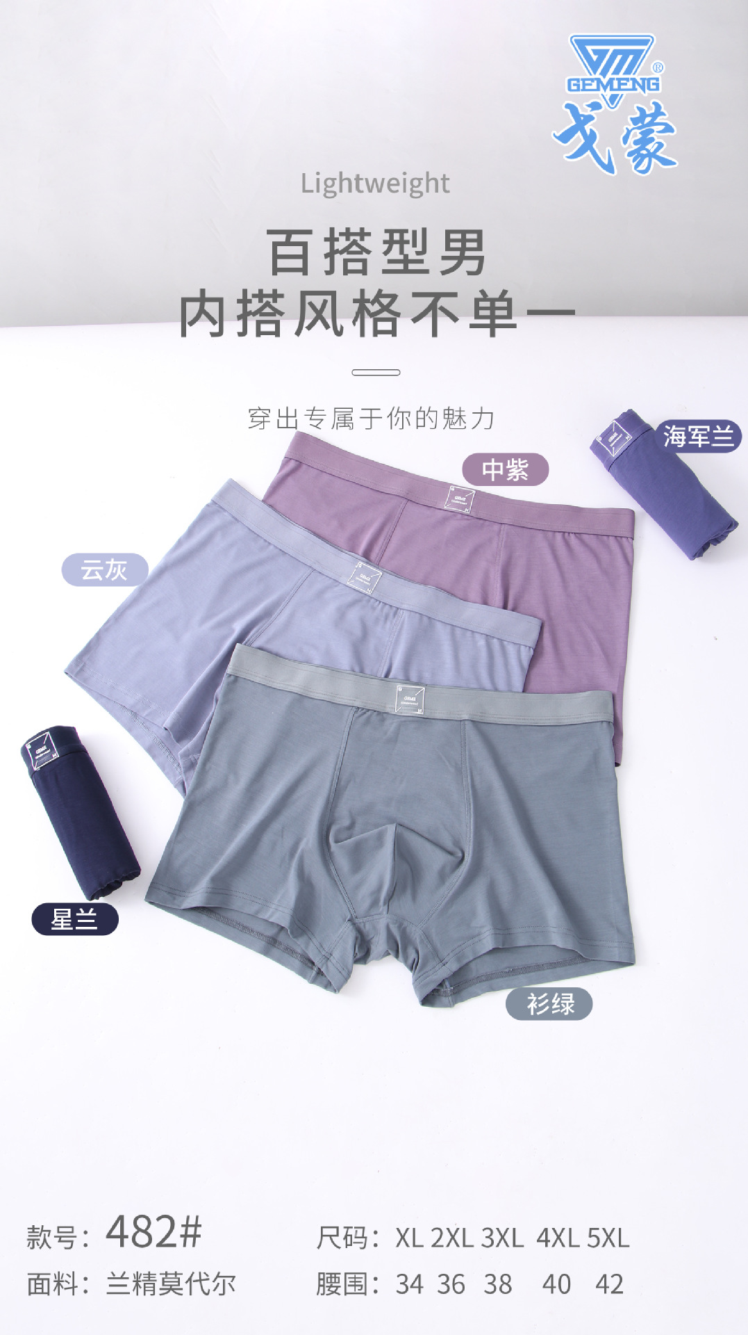 新款明筋腰头舒适透气莫代尔男士平角裤时尚印花中腰男式四角裤