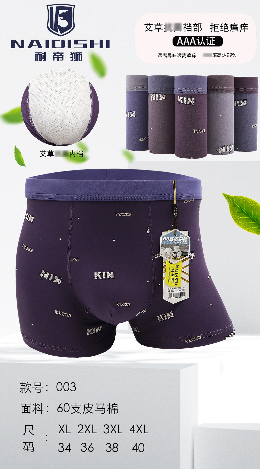 大码男士内裤舒适锦纶透气男士平角裤简约时尚字母印花四角内裤