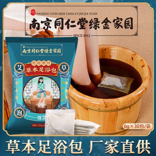 Nanjing Tongrentang Green Gold Home Foot Soak Package Household Moxa Packet Factory Wholesale Foot Bath Powder Lavipeditum Bags