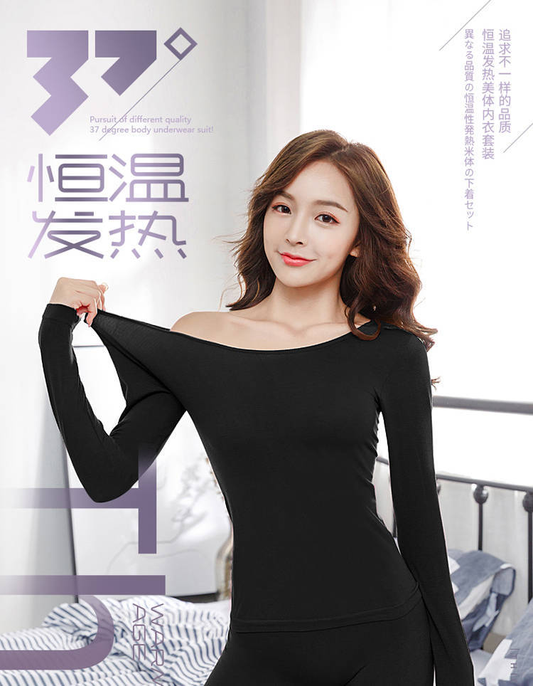 37度恒温超薄内衣女套装紧身打底衫修身女款