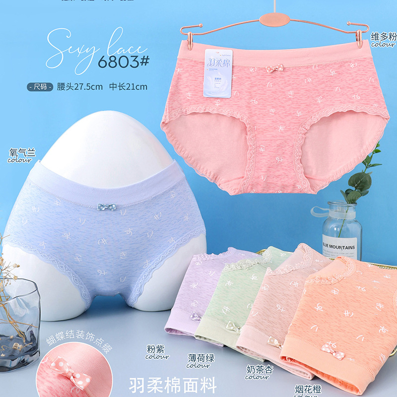 时尚少女内裤批发 2021秋款女士针织内裤 棉质透气舒适学生三角裤