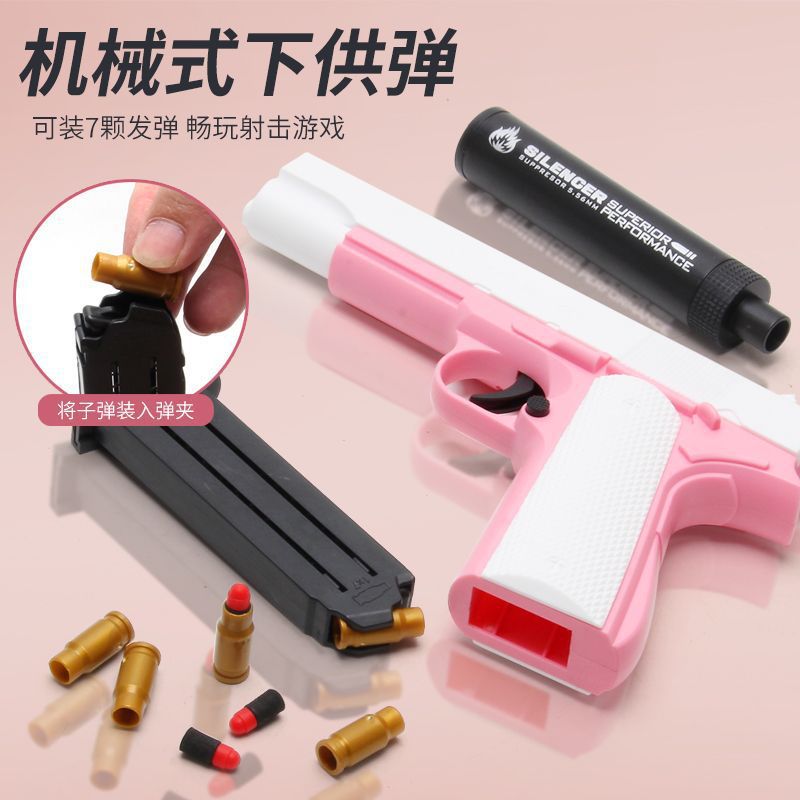 格洛克可抛壳软弹玩具枪 儿童空气动力枪连发射击M1911柯尔特