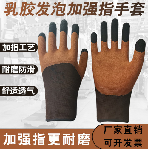 strengthen finger foam gloves labor protection dipping non-slip wear-resistant nylon latex full hanging wear-resistant king labor protection gloves wholesale