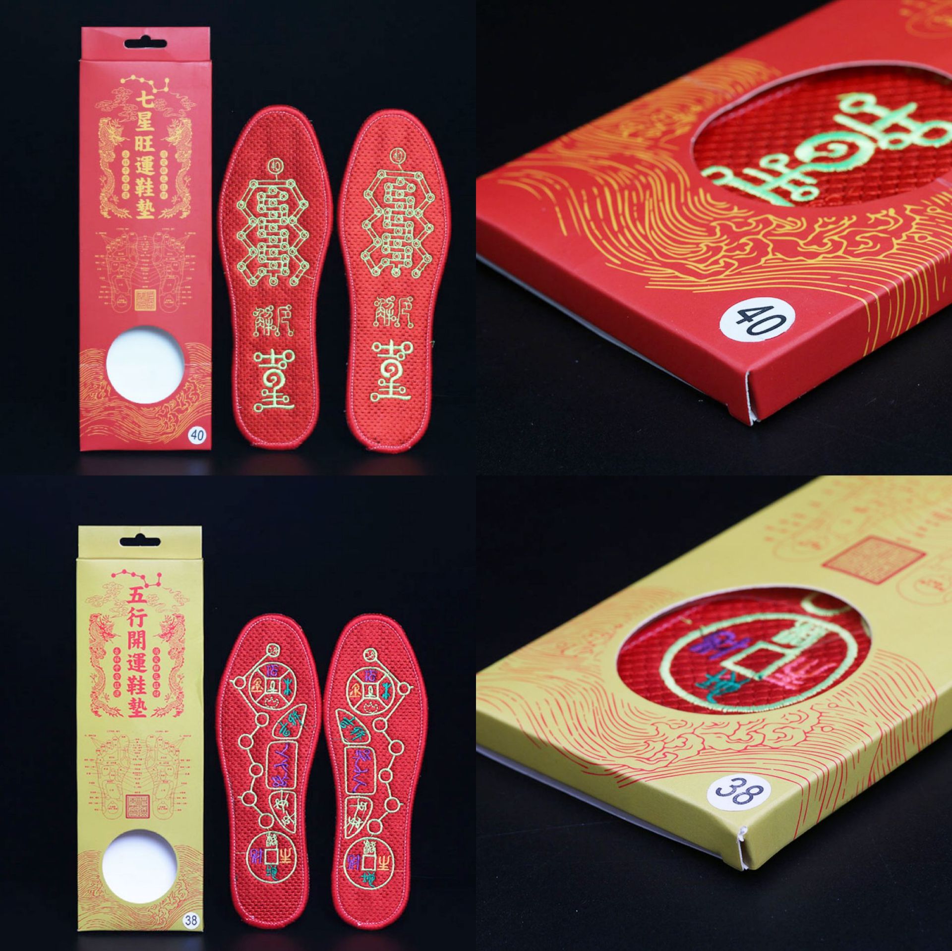2022壬寅年本命年吉祥物化太岁七星五行开运鞋垫男女款红鞋垫