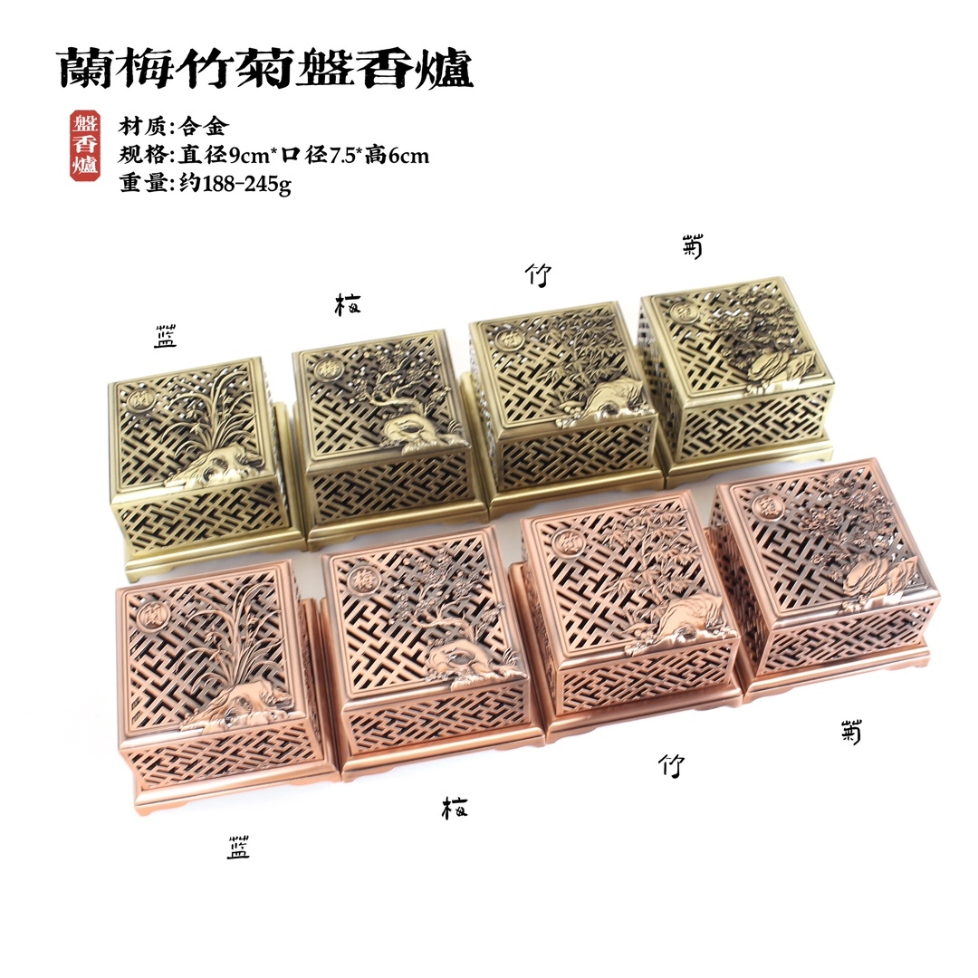 ——【梅兰竹菊盘香炉】
材质：合金
规格：直径9cm*口径7.5*