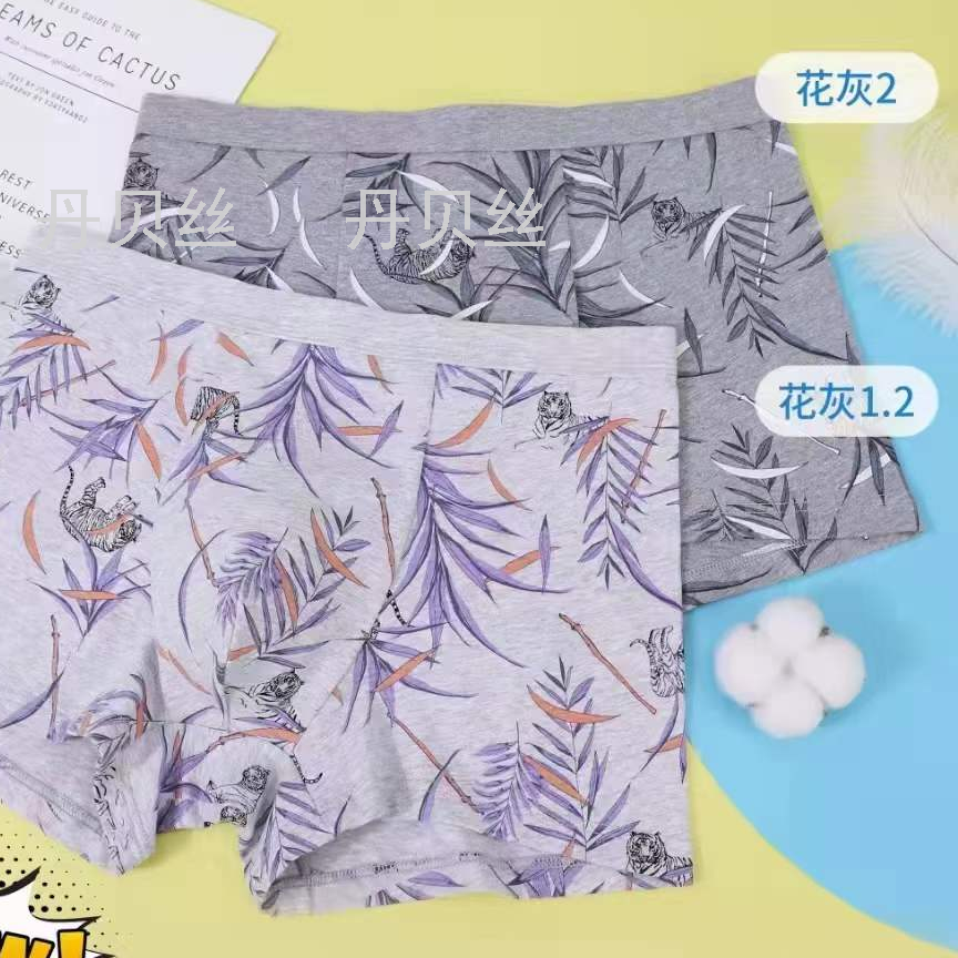 亲肤纯棉系列 10条装混码男士内裤