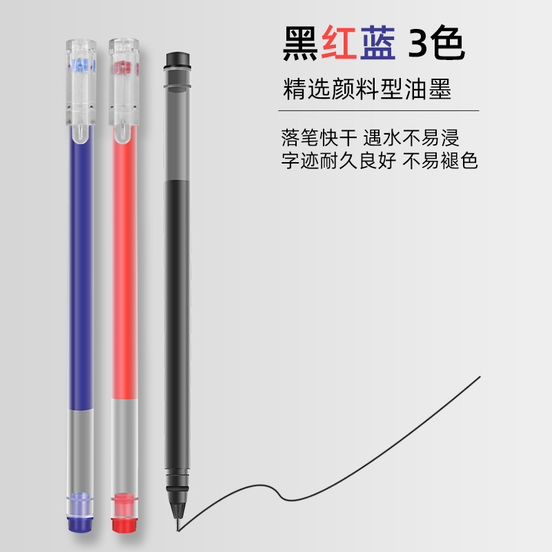 巨能写中性笔0.5mm全针管办公学习中性笔 黑色碳素笔大容量签字笔