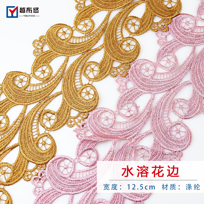 新款水溶花边 蕾丝花边辅料 服装配饰 布料 娃衣辅料 刺绣花边