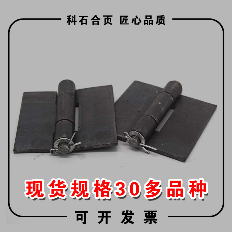 焊接合页 爬架配件工业重型合页汽车电车合页 铰链 垃圾箱 铁合页