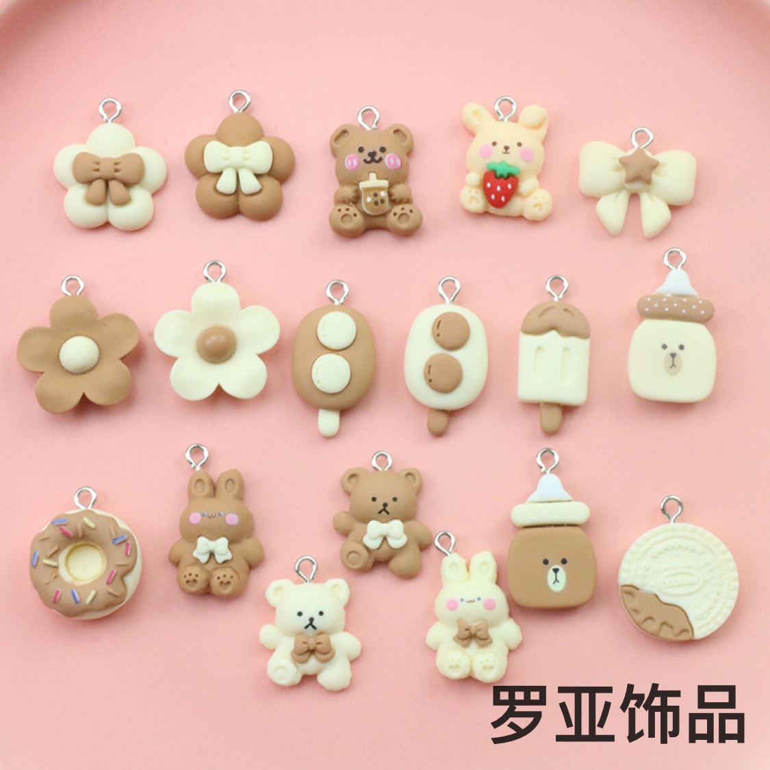 树脂新款奶茶色五瓣花雪糕甜甜圈饰品配件