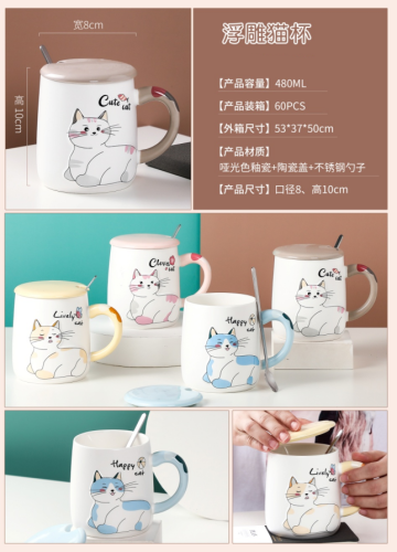 embossed fat cat ceramic cup