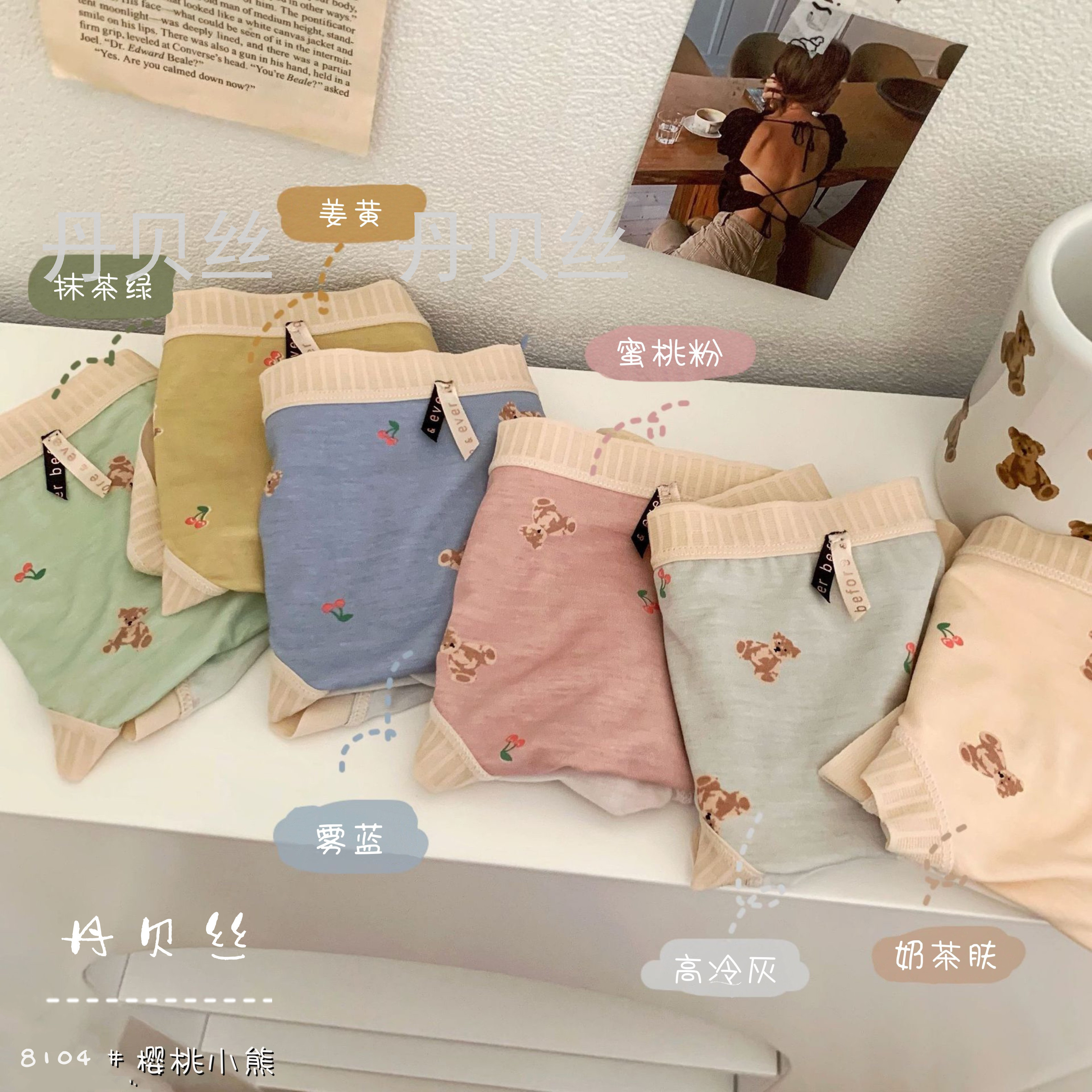 甜美樱桃贵族小熊莫代尔印花 精致礼物缎带 点缀可盐可甜女士内裤