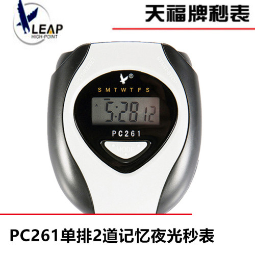 authentic tianfu pc261 stopwatch single row 7# dry battery timing competition referee stopwatch