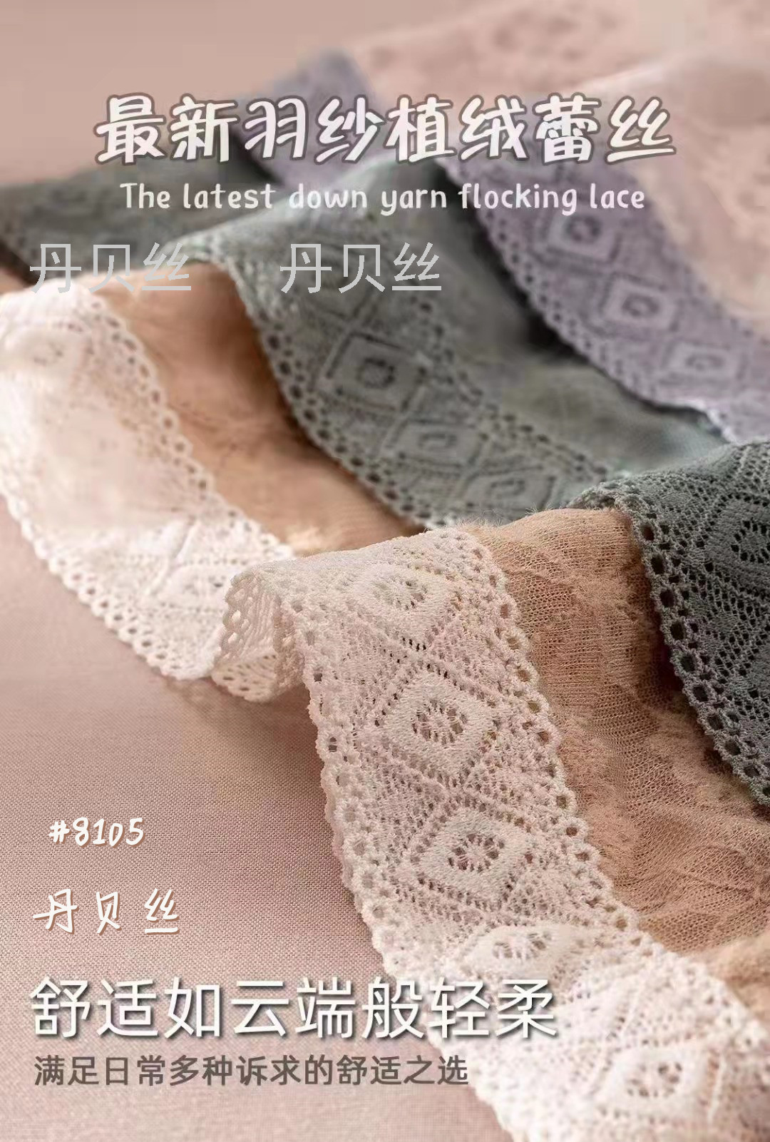 羽纱植绒蕾丝 可盐可甜 精致气泡纹 时尚性感女士蕾丝内裤