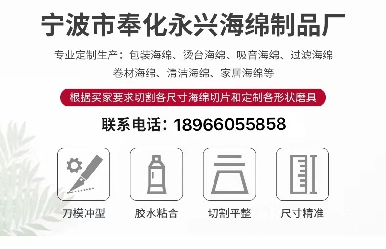 半导体清洁海绵片PU硅片清洁海绵高密度吸水海绵工厂尺寸厚度定制详情1