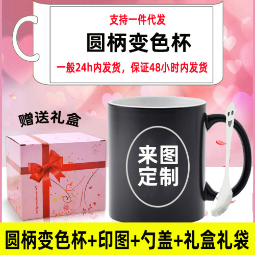diy personalized customization with lid spoon color changing water cup cartoon printed photo mug gift box ceramic creative customized