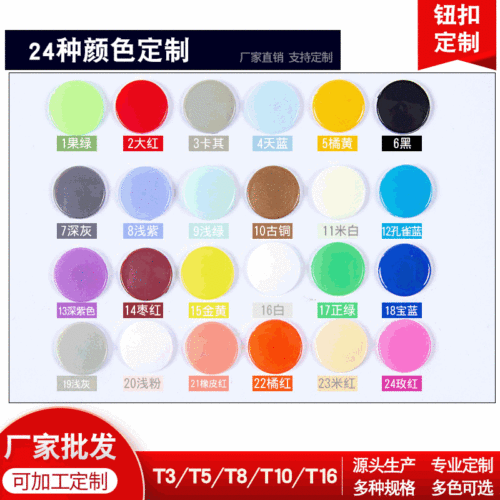 Factory Supply T5 Resin Snap Button DIY Clothing Sccessories Snap Button Children‘s Saliva Towel Climbing Clothes Hidden Hook Wholesale