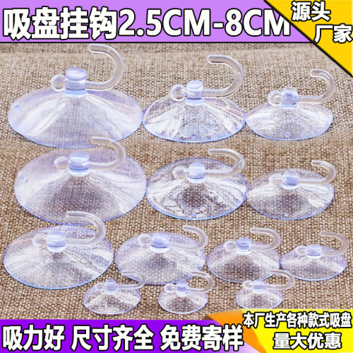 Transparent Plastic Suction Cup Hook 2. 5cm-8cm Manufacturer Self-Produced and Self-Sold Capacity Kitchen Bathroom Hook Sucker