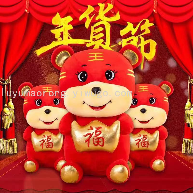 2022吉祥物民国风小牛毛绒玩具生肖虎定制玩偶公司年会活动礼物