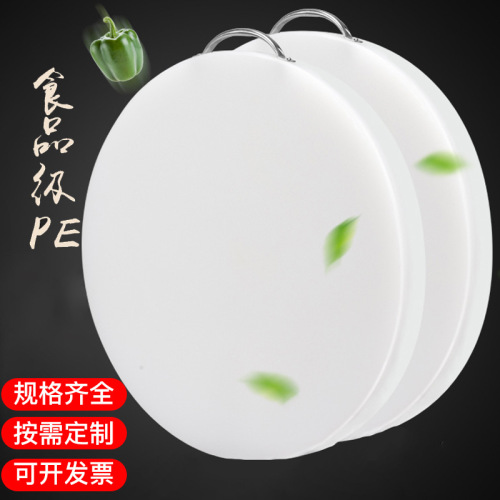 factory hot selling plastic cutting pier food grade pe cutting board kitchen chopping board round meat pier thickened non-slip chopping board cutting board