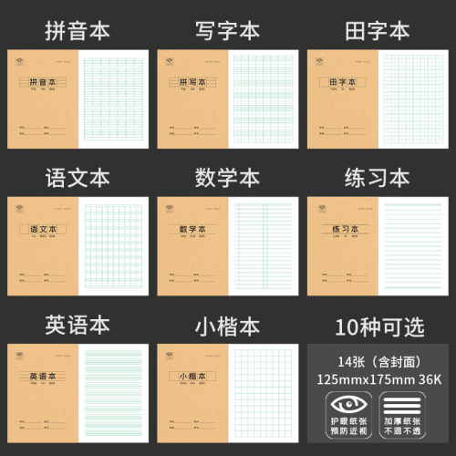 pinyin book square frame english exercise book primary school student word tian geben kindergarten math calligraphy practice book in stock