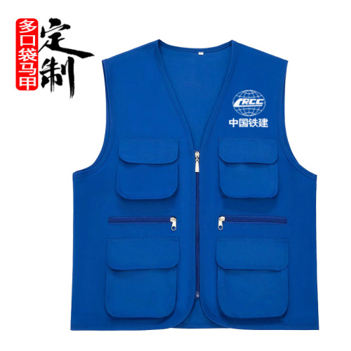 customized waistcoat work clothes labor protection tooling photography multi-pocket waistcoat printed logo advertising construction advertising vest
