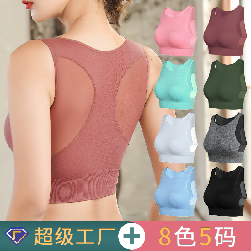 无钢圈网纱拼接美背运动文胸速干防震大码健身瑜伽跑步运动内衣女