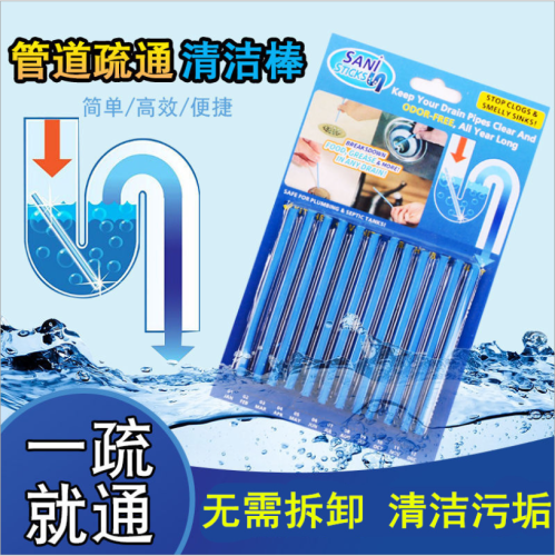 Sewer Cleaning Rod Pipe Unclogging Stick Household Kitchen Universal Cleaning Scale Removal Mosquito Prevention Multifunctional Deodorant