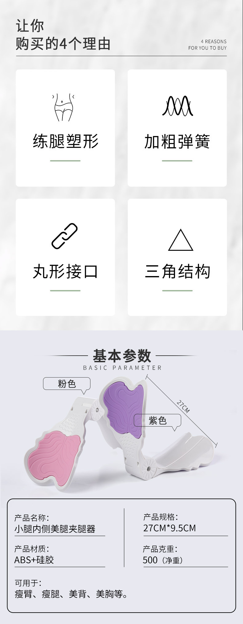 美腿神器 夹腿瘦腿盘底肌训练器美腿夹瑜伽辅助工具用品翘臀美腿详情2