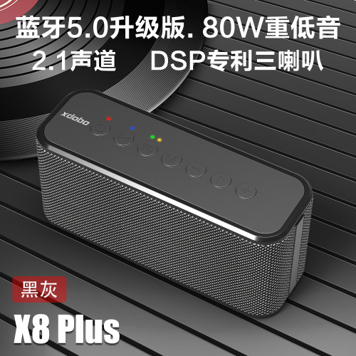 Xdobo Xiduobao Bluetooth Speaker X8 plus High-Equipped 80W Subwoofer 5.0 Waterproof Subwoofer TWS Audio