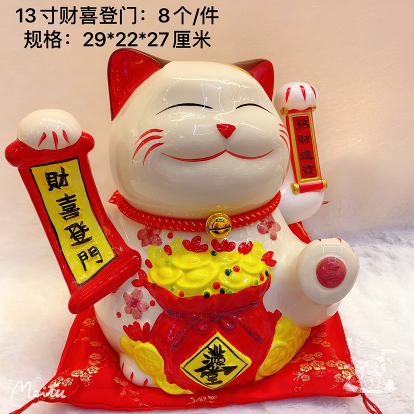 摇手猫馈赠亲友礼品公司开业礼品开业典礼礼品