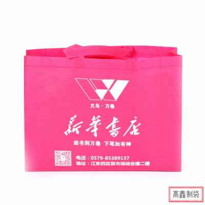 Xinhua Bookstore Non-Woven Bags Customization Education and Training Advertising Gift Bag Customized Non-Woven Hand Shopping Bag