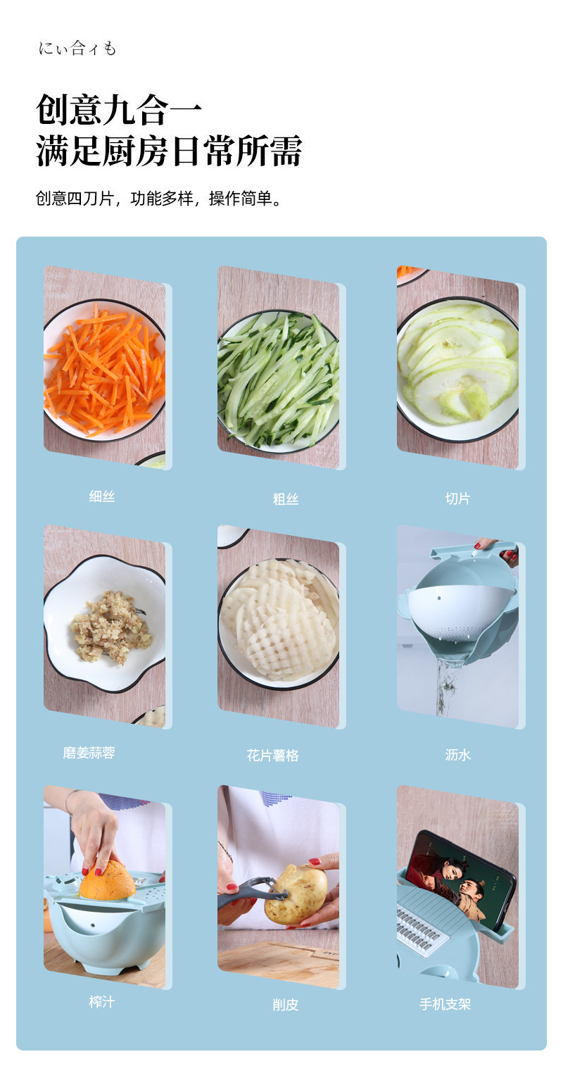 厂家供应新款多功能切菜器刨丝器擦丝器洗菜沥水篮切丝片厨房工具详情5