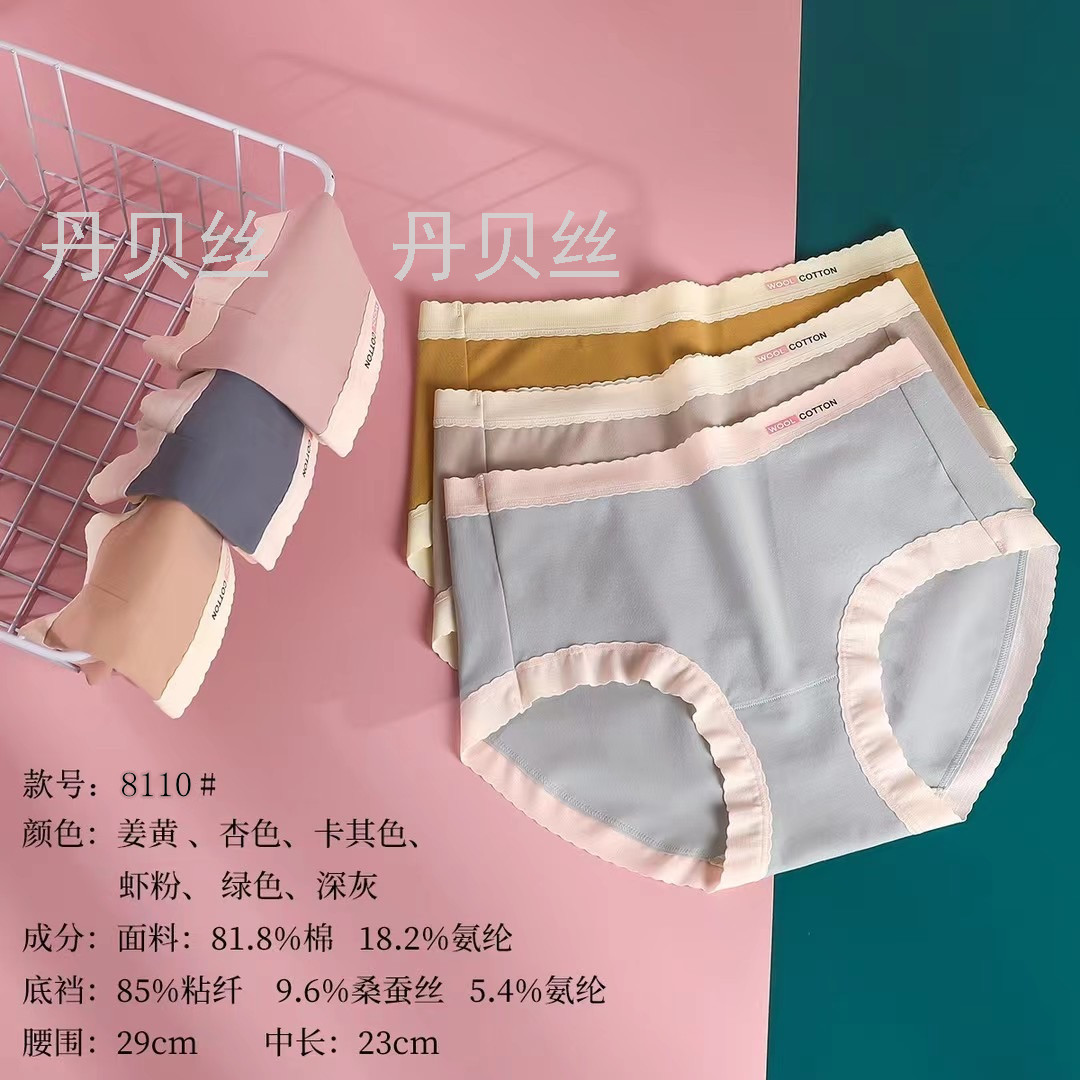 秋冬爆款 舒适棉柔 柔软亲肤 性感蕾丝花边 女士内裤