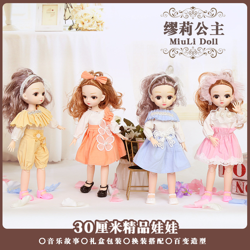 正版缪莉bjd娃娃30cm换装衣服可脱音乐公主洋娃娃小女孩玩具批发