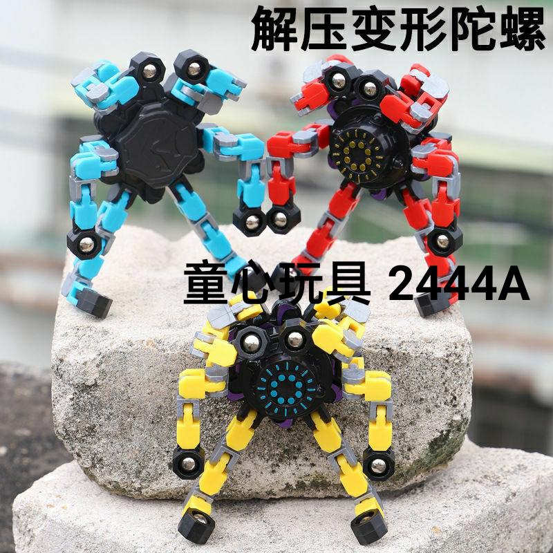 抖音同款创意变形指尖机械陀螺玩具变形机器人成人解压旋转手指陀