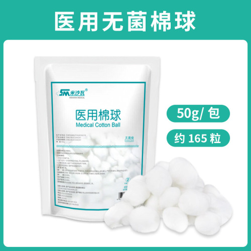 medical absorbent ball 50g xinjiang cotton baby cotton disinfection household sterile medical absorbent cotton