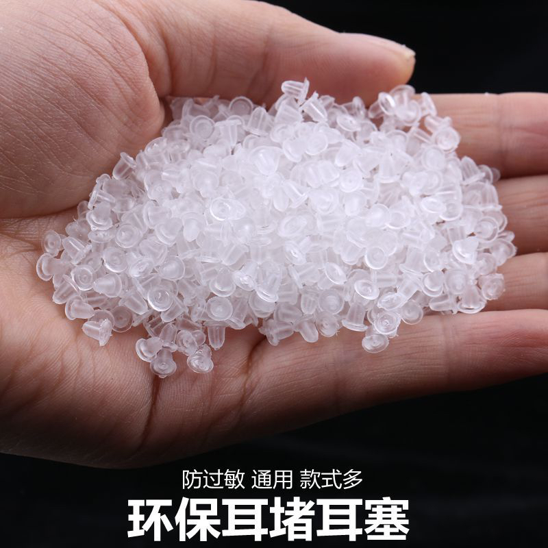 耳环特软胶塞透明耳堵批发