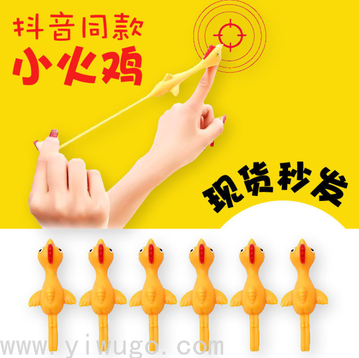 弹射火鸡整蛊趣味玩具愤怒小鸟Tpr外星人飞软料发射弹弓动物批发