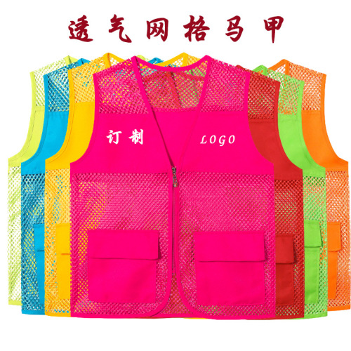 Male and Female Volunteers Fishnet Vest Customized Logo Mesh Vest Gongyi Vest Group Clothes Customized